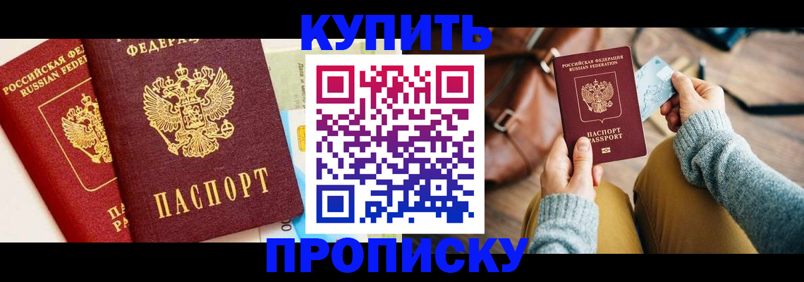 временная регистрация в Туймазы