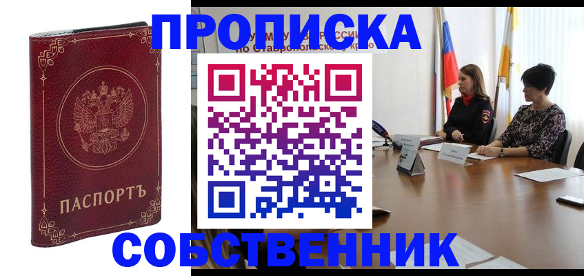 временная регистрация гарантия в Туймазы