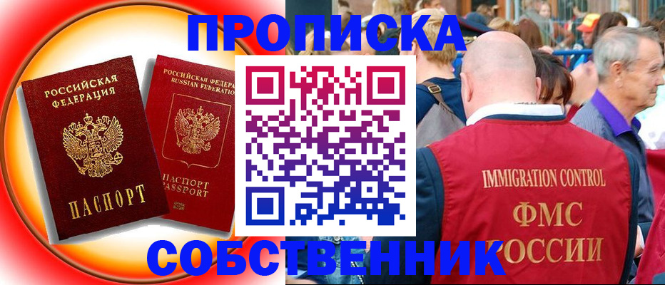 прописка иностранных граждан в Туймазы